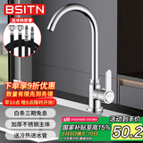 BSITN不锈钢厨房水龙头 冷热健康双温水槽龙头可旋转洗菜盆水龙头B6042