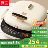 利仁（Liven）电饼铛0氟超耐磨家庭用36mm超深上下盘可拆洗电饼档烙饼锅双面加热三明治早餐机LR-D3027S(升级版)