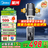 美的（Midea）前置过滤器前十名防爆自来水过滤器净水器星河正反冲洗自动清洗刮洗滤网8.5T大通量QZBW20S-11S