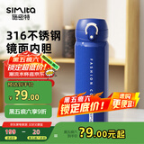 施密特（simita）保温杯男女士学生水杯316不锈钢大容量便携泡茶保冷杯子
