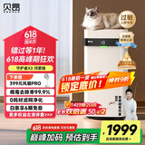 贝昂无耗材空气净化器专业除过敏原消毒杀菌除甲醛除烟味家用空气消毒机 【除过敏原认证】X3H鸿蒙版