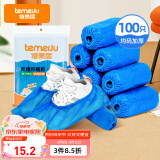 特美居（temeiju）无纺布鞋套一次性家用室内机房学生加厚防滑反复用布脚套100只装