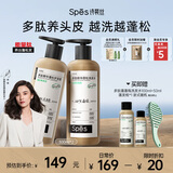 Spes诗裴丝【宋佳同款】多肽精华蓬松控油蓬蓬瓶300ml*2洗护套洗发膏