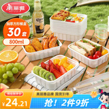 美丽雅一次性饭盒食品级方形带盖餐盒800ml*30套打包外卖野餐盒可微波