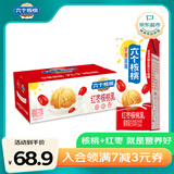 养元六个核桃红枣核桃乳植物蛋白饮料250ml*24盒整箱装