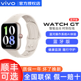 vivo Watch GT智能手表vivowatchgt男女款watchgt蓝牙版eSIM版手表女士vivowatch3 2024新款新品iqoo 晨霜白 蓝牙版（软胶）