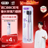 舒客肖战同款3送1炭丝能量竹炭软毛牙刷2支装成人情侣款家用护龈小头