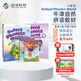新版牛津自然拼读教材 Oxford phonics world 4级别 主课本+练习册+绘本+APP （牛津大学出版社） 启发孩子发音能力 提升阅读能力 英文原版进口 儿童英语学习