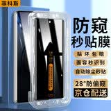 菲科斯 适用oppo防窥钢化膜手机膜秒贴全屏防爆防偷看偷瞄自一加手机定位曲屏全覆盖曲面手机贴膜 一加Ace2/Pro丨曲面屏 【秒贴无尘仓】升级28°防窥款
