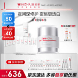 薇诺娜光透皙白套装精华次抛1.5ml*30+晚霜50g乳液面霜护肤品