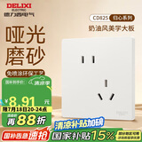 德力西（DELIXI）开关插座 免喷涂奶油风大板 墙壁电源开关825汉玉白斜五孔插座10A