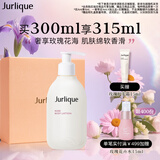 茱莉蔻（Jurlique）粉润臻爱玫瑰身体乳300ML礼盒 滋润保湿 生日礼物送女友 伴手礼