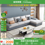 全友家居 客厅布艺沙发现代简约北欧家用贵妃科技布沙发家具