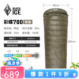 黑冰（BLACKICE）24新标准【彩蝶系列鸭绒信封式羽绒睡袋】户外露营防风成人睡袋 彩蝶700(新标准)/军绿