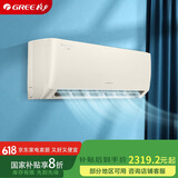 格力（GREE）大1匹 京桂 新一级能效 变频冷暖 高温自清洁 壁挂式空调挂机 KFR-26GW/(26587)FNhAf-B1