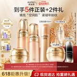 欧珀莱（AUPRES）【618抢先购】臻源凝时精华水乳面霜套装提亮紧致 滋润型
