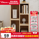 雅美乐小柜子客厅卧室书房阳台宿舍办公简易书柜书架落地五格柜组合