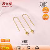 周六福黄金耳线女仰慕爱心金耳饰生日礼物计价AW095011 约1.06g 一对 