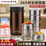 恩尔美（nRMEi）24小时超长保温饭盒四层饭桶多层316L不锈钢上班族带饭大容量提锅