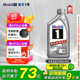 美孚（Mobil）极光银美孚 先进全合成汽机油5W-30SP级 1L 汽车保养新老包装发货