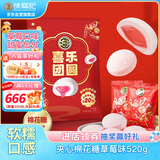 徐福记夹馅棉花糖草莓味520g/袋约74颗结婚喜糖散装伴手礼糖果解馋零食
