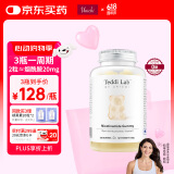 UNICHI烟酰胺小熊软糖teddilab 0糖美白 焕亮内服晒后修复 60粒