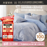 水星家纺床上四件套纯棉100%a类全棉夏天透气被套床单双人1.5米×2米床窗棂家居馆
