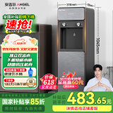 安吉尔饮水机家用小型桶装水下置式饮水烧水一体机制热茶吧机烧水壶电器国家补贴Y3554LK-C-N