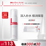 薇诺娜（WINONA）极润保湿乳液50g  深层补水保湿舒缓面霜敏肌可用男女士生日礼物 50g极润保湿乳液