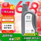 大众（Volkswagen）大众原厂高级别防冻液/冷却液 发动机防冻液 -40℃ 1.5L装