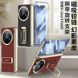 詹博士适用vivo xfold5手机壳新款轻奢金边高档素皮磁吸铰链高清壳膜一体腕带旋转支架高级感防摔保护套 vivo xfold5【炫酷黑】 轻奢金边丨高档皮纹丨腕带支架