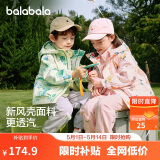巴拉巴拉童装儿童外套男童女童2025春装百搭户外两件套上衣潮208125105214