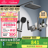 九牧（JOMOO）枪灰一键启停锁温锁流巨幕自洁顶喷记忆精灵花洒36671-783/HBS-1