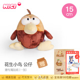 NICI有趣的小鸟毛绒公仔卡通美食特别毛绒公仔小鸟可爱卡通娃娃毛绒玩 蜜薯小鸟 公仔 15cm 送贴纸 尺寸见详情