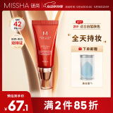 谜尚（MISSHA）红BB魅力润颜修容霜SPF42/PA+++经典款21号遮瑕防晒520礼物送女生