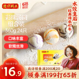 湾仔码头彩珠汤圆组合装360g24只(黑芝麻/紫薯/花生)元宵早餐速冻食品