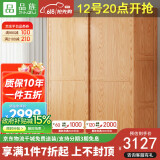 品族推拉门全实木衣柜家用北欧原木风大衣橱YG-68 1.4米推拉门衣柜
