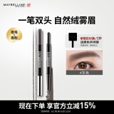 美宝莲双头三角眉笔 防水防汗防晕染灰色适合自然发色 生日礼物女
