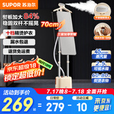 苏泊尔（SUPOR）加长熨烫板挂烫机家用立式双杆大功率2000W手持蒸汽熨烫机杀菌除螨电熨斗礼品推荐 EGU-215C
