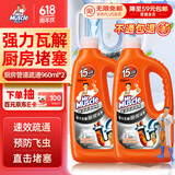 威猛先生（Mr Muscle）管道疏通啫喱 960ml*2瓶  厨房 下水道疏通剂  厨房管道疏通