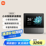 小米（MI）小米智能家庭面板触屏按键双控小爱语音声控