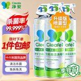 净安空调清洗剂500ml*3瓶家用除菌免拆免洗空调消毒剂杀菌99.999%