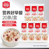 贝氏红枣核桃燕麦片700g营养早餐 即食免煮代餐 20条独立小条装