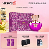 范思哲（VERSACE）落日梦曲香水礼盒 香水50ml+沐浴啫喱+身体乳各50ml生日礼物女