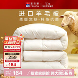 富安娜羊毛被51%进口羊毛被子冬被 双人冬季大豆被芯 约7.6斤230*229cm