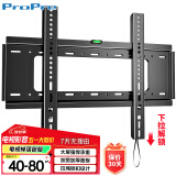 ProPre电视挂架（40-80英寸）通用电视支架小米海信创维索尼乐视康佳TCL海尔华为智慧屏液晶壁挂架子608L