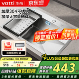 华帝（VATTI）厨房水槽洗菜盆一体盆大单槽水池盆 洗碗池大口径排水-以旧换新