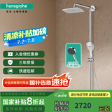 汉斯格雅（Hansgrohe） 双飞雨淋浴恒温花洒大顶喷浴缸龙头花洒套装 26777007S境雨镀铬手持预售