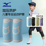 美津浓（MIZUNO）儿童护膝运动篮球专用护腿套跑步防摔过膝男足球膝盖护具S蓝色2只