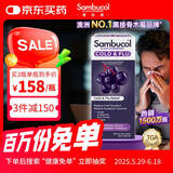sambucol善倍康接骨木莓糖浆250ml 黑接骨木   2岁以上  澳洲小黑果